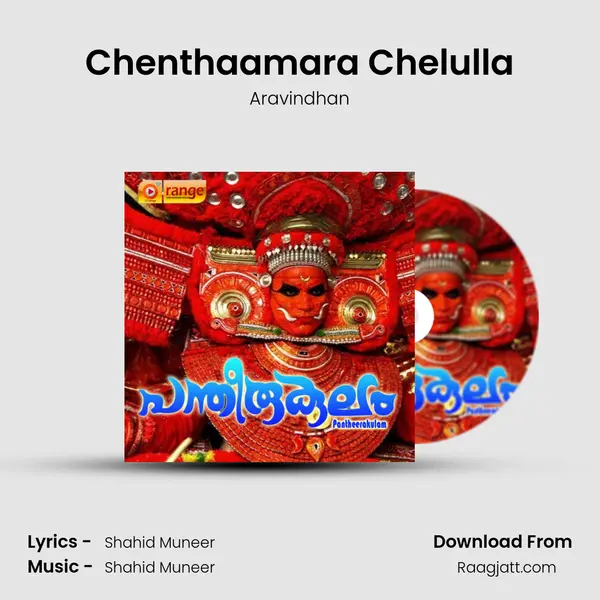 Chenthaamara Chelulla mp3 song