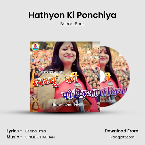 Hathyon Ki Ponchiya - Beena Bora album cover 