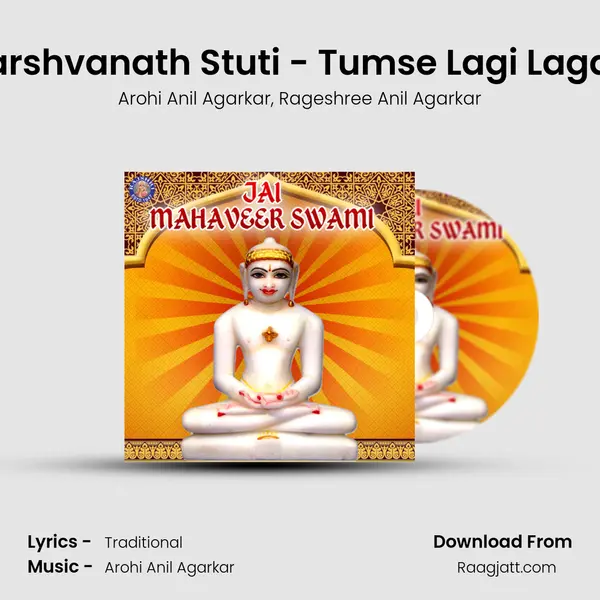 Parshvanath Stuti - Tumse Lagi Lagan mp3 song