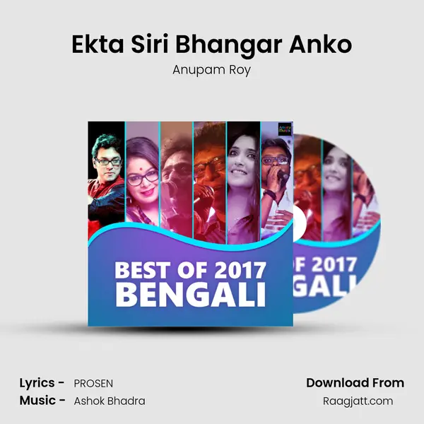 Ekta Siri Bhangar Anko mp3 song