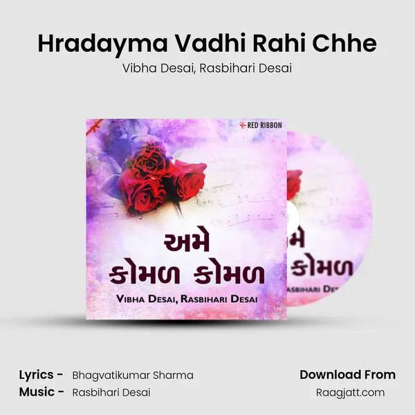 Hradayma Vadhi Rahi Chhe mp3 song