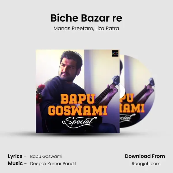 Biche Bazar re mp3 song