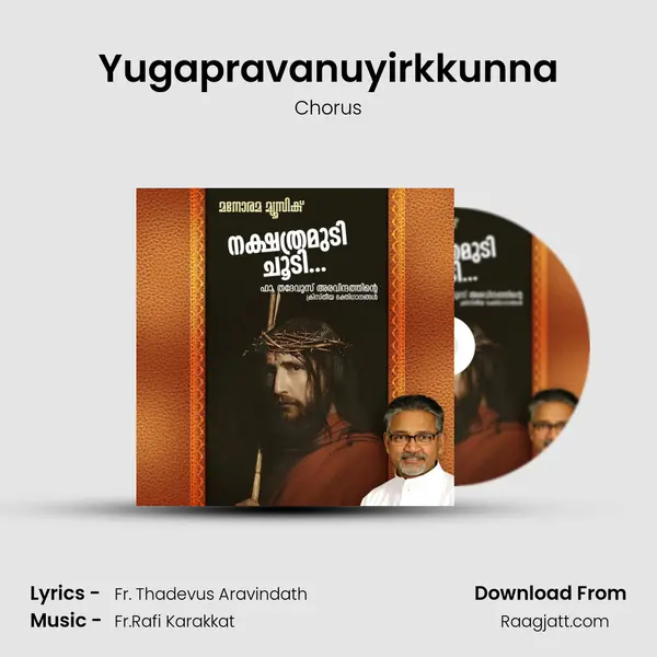 Yugapravanuyirkkunna mp3 song