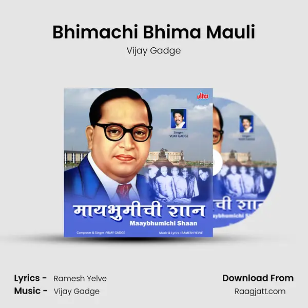 Bhimachi Bhima Mauli mp3 song