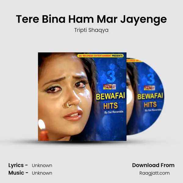 Tere Bina Ham Mar Jayenge - Tripti Shaqya album cover 