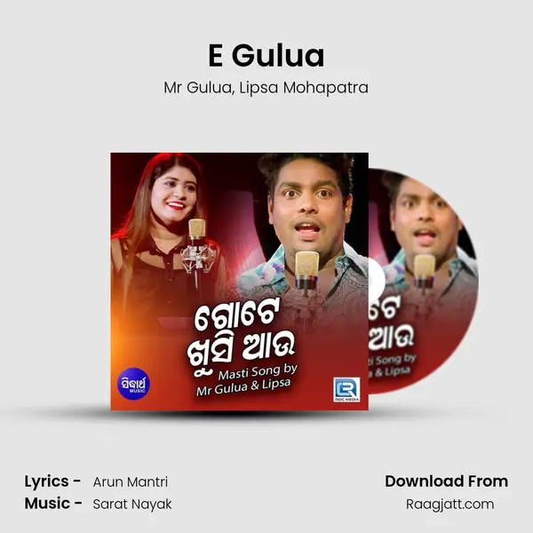 E Gulua mp3 song