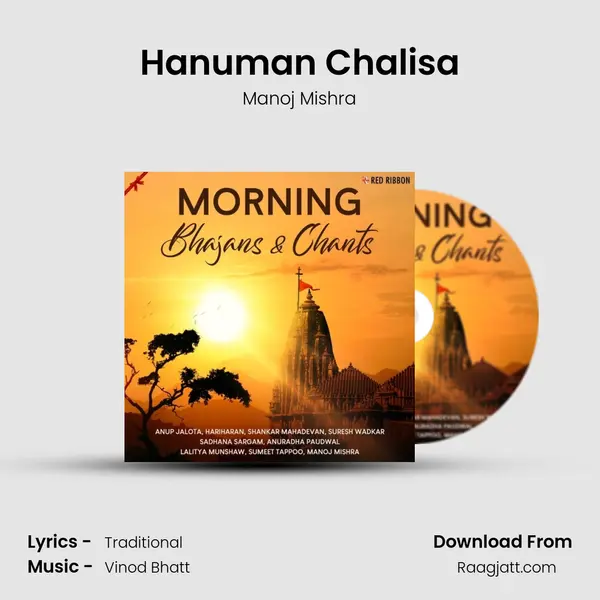 Hanuman Chalisa mp3 song