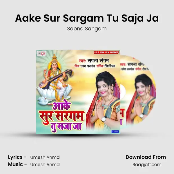 Aake Sur Sargam Tu Saja Ja mp3 song