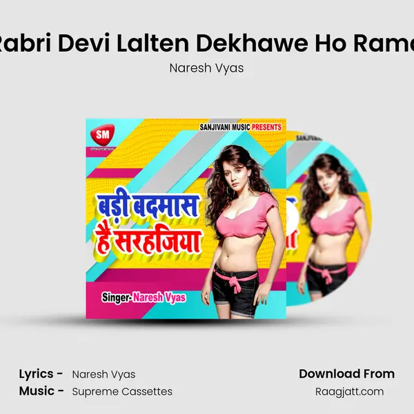 Rabri Devi Lalten Dekhawe Ho Rama mp3 song