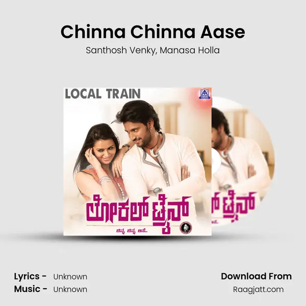 Chinna Chinna Aase - Santhosh Venky album cover 