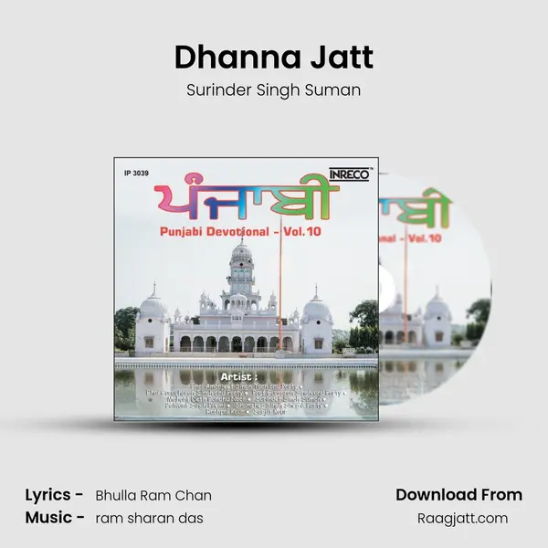 Dhanna Jatt - Surinder Singh Suman album cover 