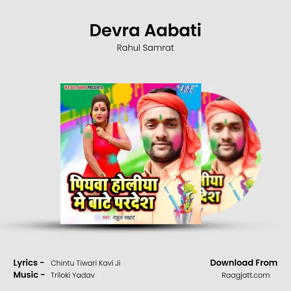 Devra Aabati mp3 song