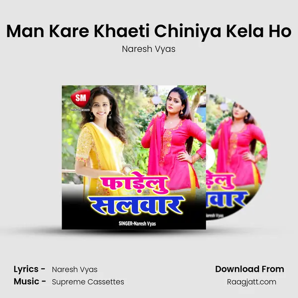 Man Kare Khaeti Chiniya Kela Ho mp3 song