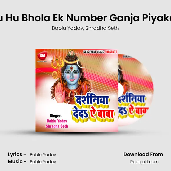 Tu Hu Bhola Ek Number Ganja Piyakar mp3 song