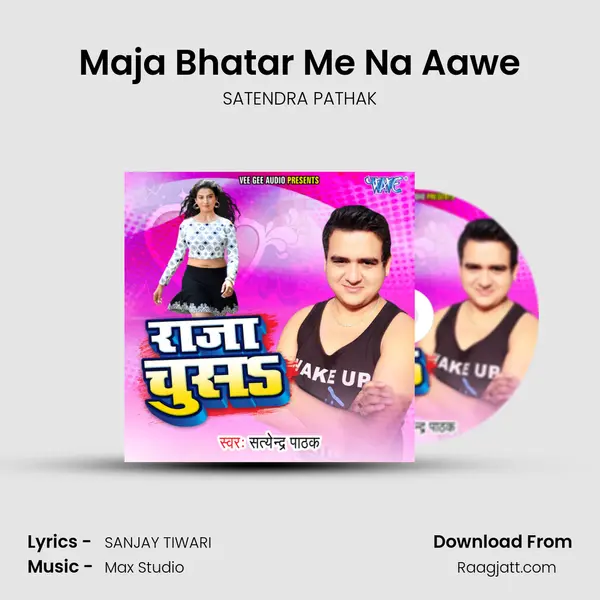 Maja Bhatar Me Na Aawe mp3 song