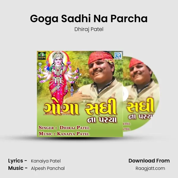 Goga Sadhi Na Parcha mp3 song