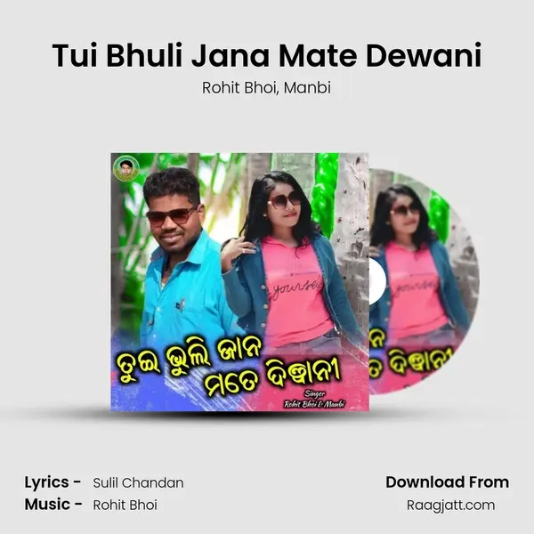 Tui Bhuli Jana Mate Dewani mp3 song