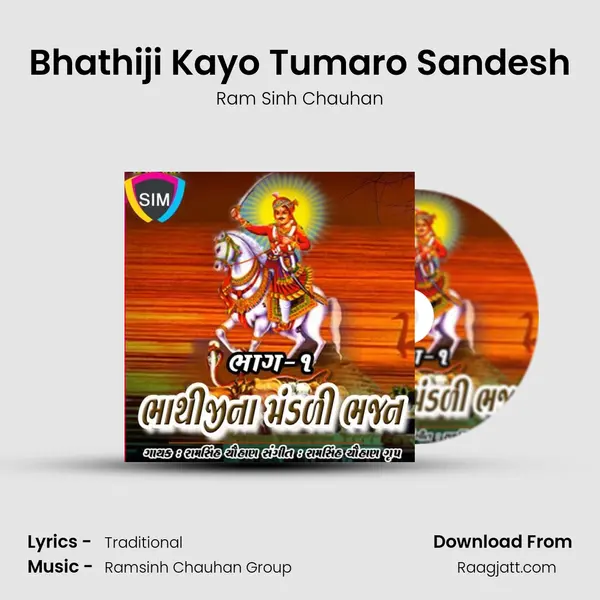 Bhathiji Kayo Tumaro Sandesh mp3 song