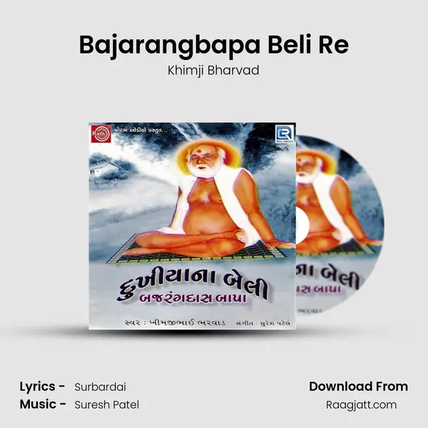 Bajarangbapa Beli Re mp3 song