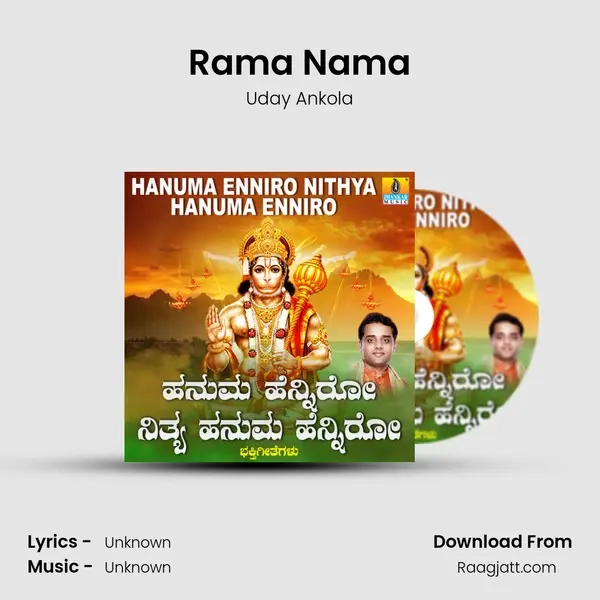 Rama Nama - Uday Ankola album cover 