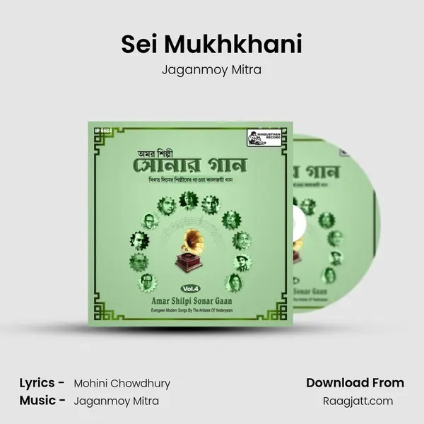 Sei Mukhkhani - Jaganmoy Mitra mp3 song