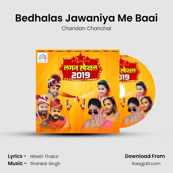 Bedhalas Jawaniya Me Baai mp3 song