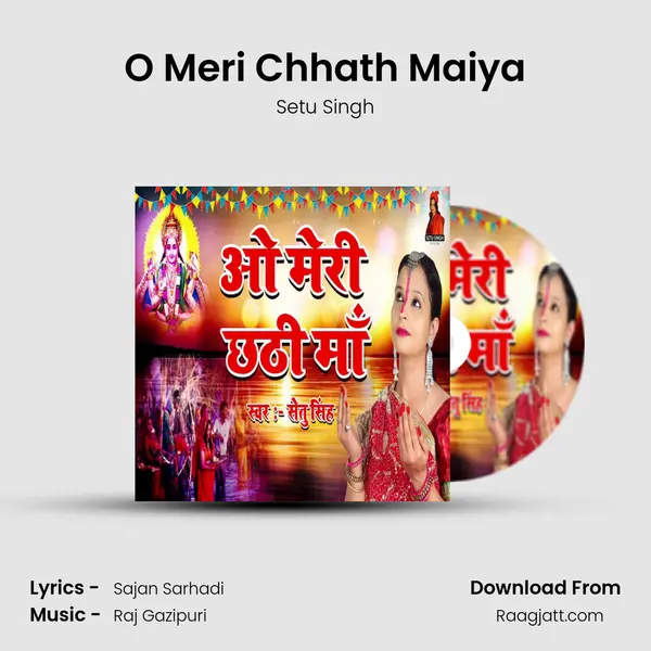 O Meri Chhath Maiya mp3 song