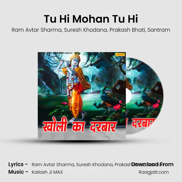 Tu Hi Mohan Tu Hi mp3 song