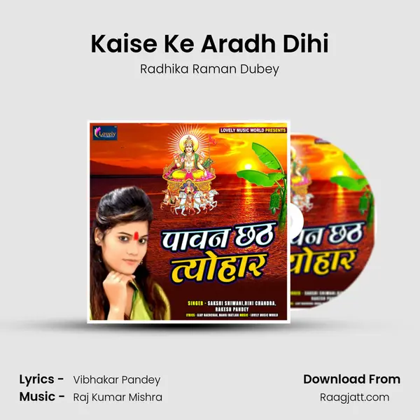 Kaise Ke Aradh Dihi mp3 song