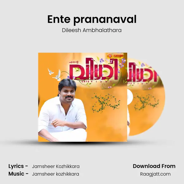 Ente prananaval - Dileesh Ambhalathara album cover 