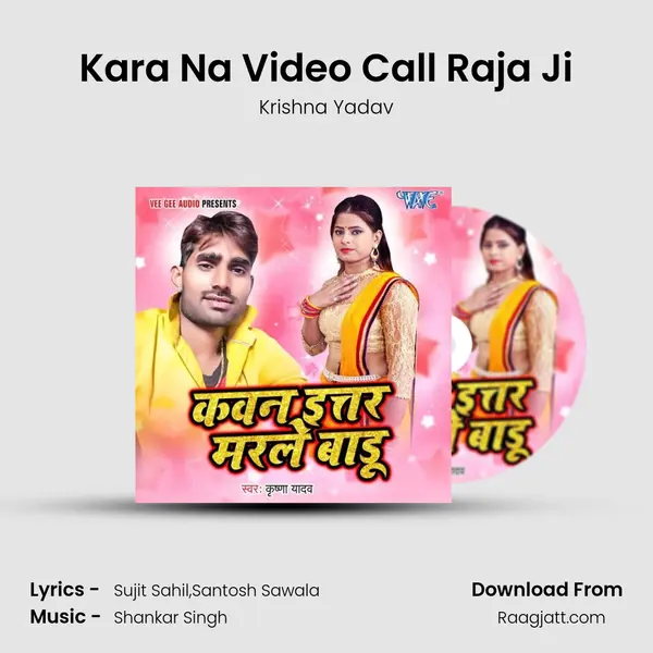 Kara Na Video Call Raja Ji mp3 song