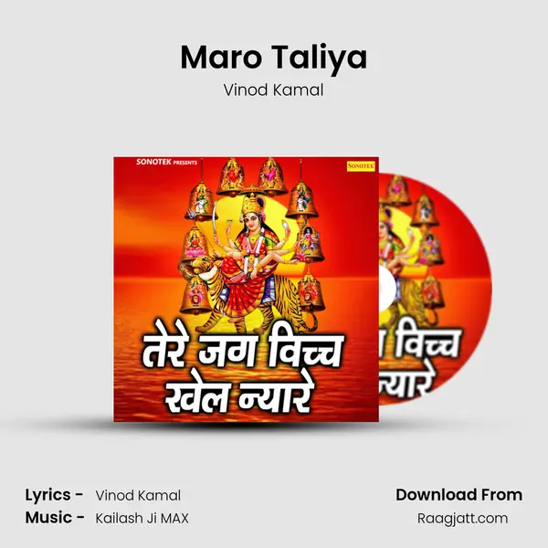 Maro Taliya mp3 song