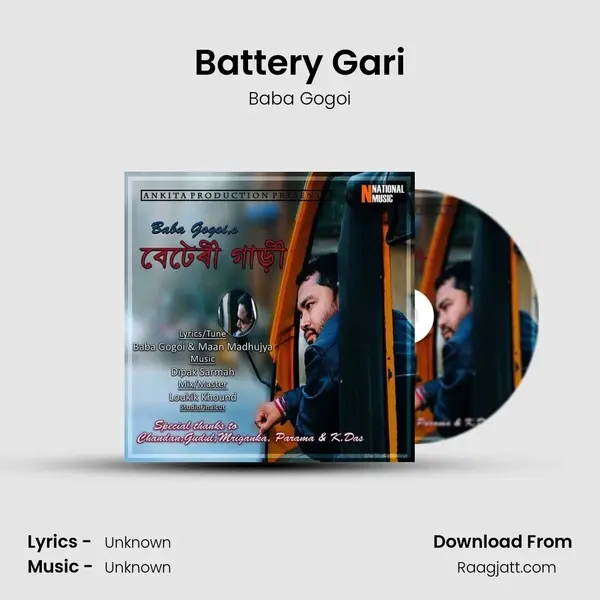 Battery Gari - Baba Gogoi album cover 