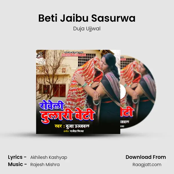 Beti Jaibu Sasurwa - Duja Ujjwal album cover 