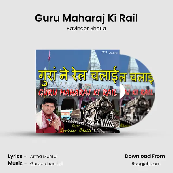 Guru Maharaj Ki Rail mp3 song