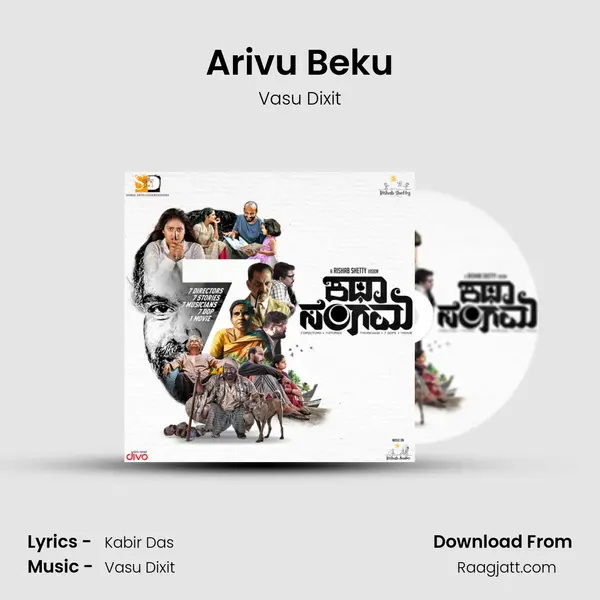 Arivu Beku mp3 song