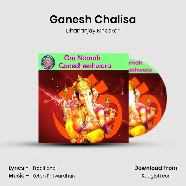 Ganesh Chalisa mp3 song