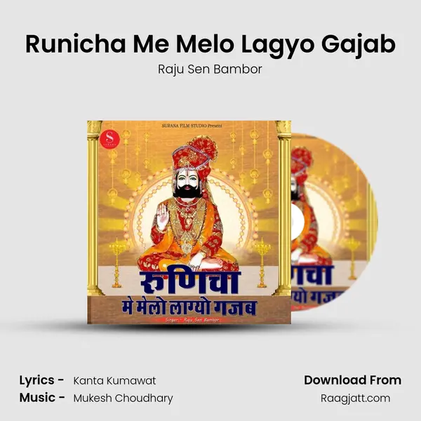 Runicha Me Melo Lagyo Gajab mp3 song