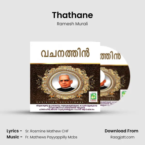 Thathane - Ramesh Murali mp3 song