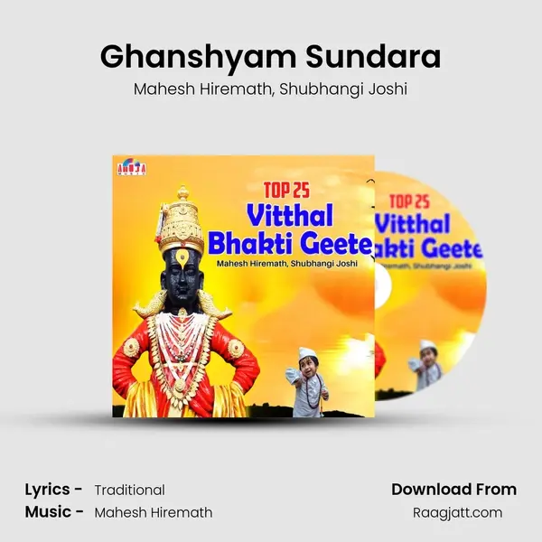 Ghanshyam Sundara mp3 song