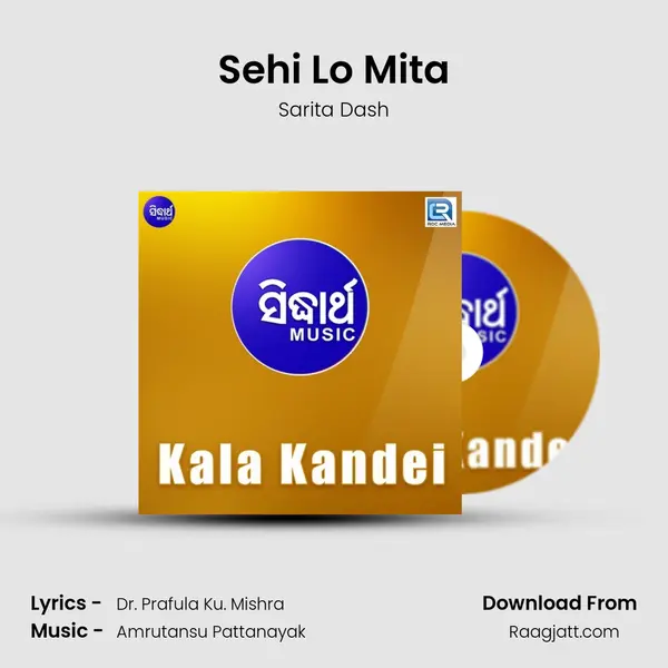 Sehi Lo Mita mp3 song