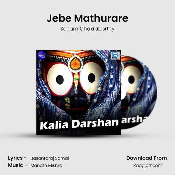 Jebe Mathurare - Soham Chakraborthy album cover 