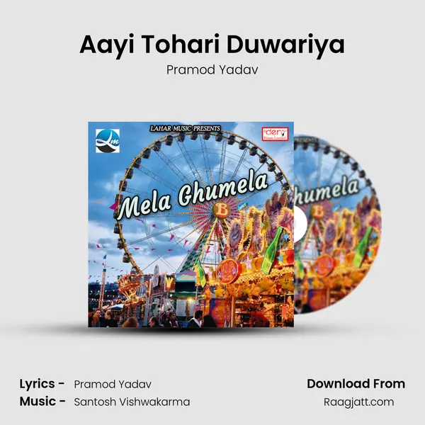 Aayi Tohari Duwariya mp3 song