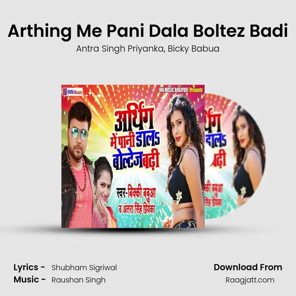 Arthing Me Pani Dala Boltez Badi mp3 song