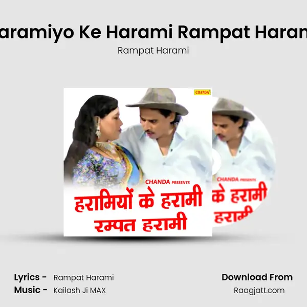 Haramiyo Ke Harami Rampat Harami mp3 song