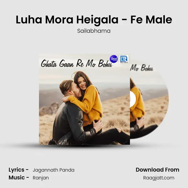 Luha Mora Heigala - Fe Male - Sailabhama album cover 