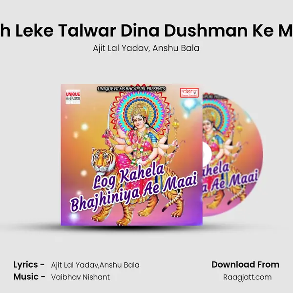 Hath Leke Talwar Dina Dushman Ke Maar - Ajit Lal Yadav album cover 