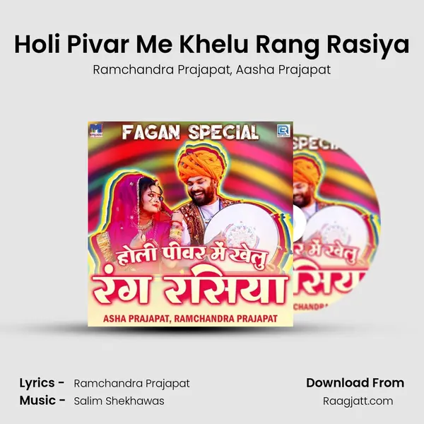 Holi Pivar Me Khelu Rang Rasiya - Ramchandra Prajapat album cover 