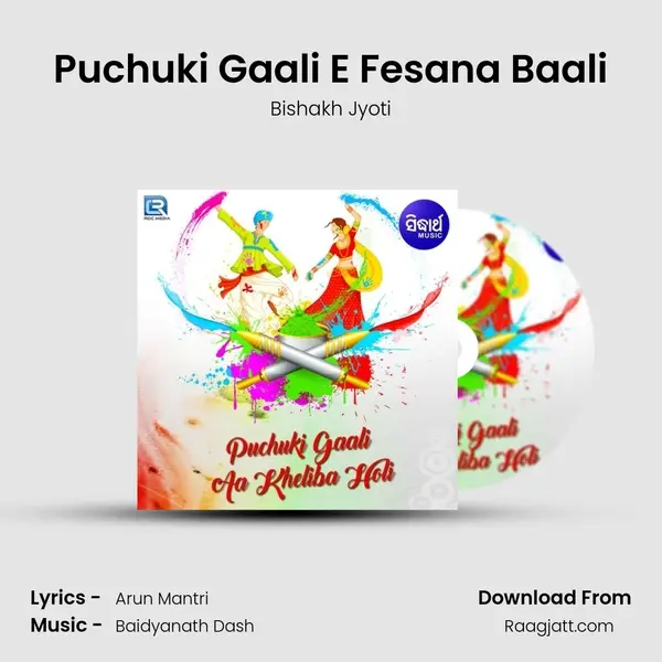 Puchuki Gaali E Fesana Baali - Bishakh Jyoti album cover 