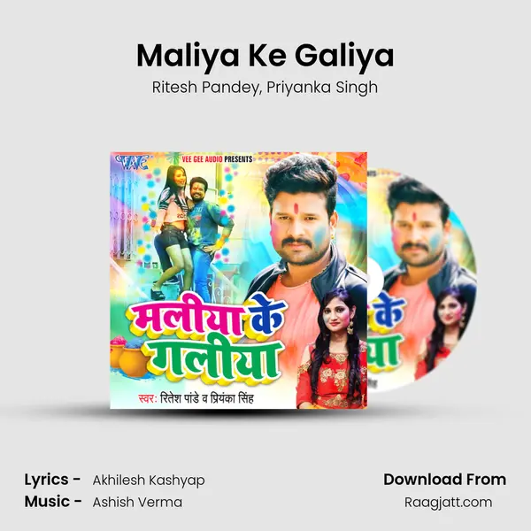 Maliya Ke Galiya - Ritesh Pandey album cover 